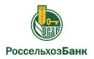 Банк Россельхозбанк в Астафьевке